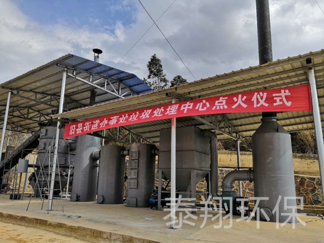 雲（yún）南省（shěng）曲靖市舊縣（xiàn）垃圾熱（rè）解爐項目