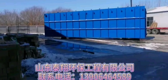 一體化（huà）汙水處理設備（bèi）發貨