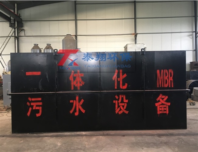 礦區一體化汙水處理設備