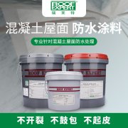 科屋（wū）靈Gutproof®混凝土屋麵防（fáng）水係統