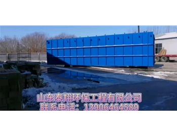 一體化汙水處理（lǐ）設備發貨